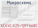 Микросхема XC4VLX25-12FF668C 