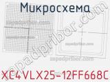 Микросхема XC4VLX25-12FF668C