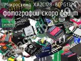 Микросхема XA2C128-8CPG132Q 