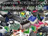 Микросхема XC9572XL-5VQ44C 