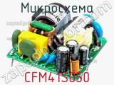 Микросхема CFM41S050 