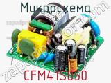 Микросхема CFM41S050