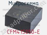 Микросхема CFM41S050-E 