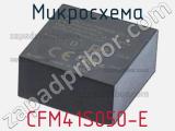 Микросхема CFM41S050-E