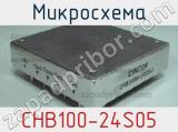 Микросхема CHB100-24S05