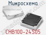 Микросхема CHB100-24S05 фотография 2.