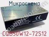 Микросхема CQB50W12-72S12