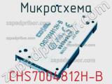 Микросхема CHS7004812H-B 