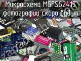 Микросхема MGFS62415 