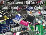 Микросхема MGFS62415