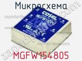 Микросхема MGFW154805 