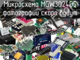 Микросхема MGW302405 