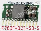 Микросхема P783F-Q24-S3-S 