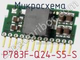 Микросхема P783F-Q24-S5-S фотография 3.