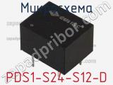 Микросхема PDS1-S24-S12-D фотография 2.