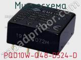 Микросхема PQD10W-Q48-D524-D 