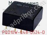 Микросхема PQD10W-Q48-D524-D фотография 2.