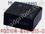 Микросхема PQD10W-Q48-D55-D 