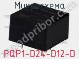 Микросхема PQP1-D24-D12-D 