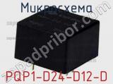 Микросхема PQP1-D24-D12-D фотография 3.