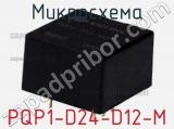 Микросхема PQP1-D24-D12-M фотография 3.