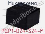 Микросхема PQP1-D24-S24-M фотография 3.