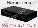 Микросхема PRQ100W-Q48-S24-D