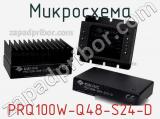 Микросхема PRQ100W-Q48-S24-D фотография 2.