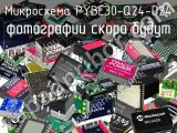 Микросхема PYBE30-Q24-D24