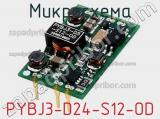 Микросхема PYBJ3-D24-S12-OD фотография 2.