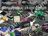 Микросхема DCM3714BD2K31E0T05