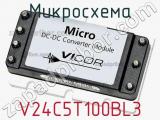 Микросхема V24C5T100BL3 