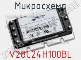 Микросхема V28C24H100BL