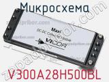 Микросхема V300A28H500BL