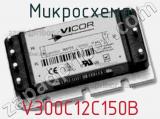 Микросхема V300C12C150B 