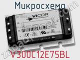 Микросхема V300C12E75BL 