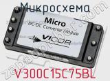 Микросхема V300C15C75BL 
