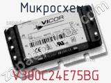 Микросхема V300C24E75BG 