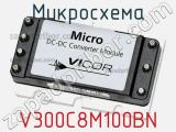 Микросхема V300C8M100BN