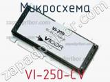 Микросхема VI-250-CV 