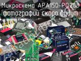 Микросхема APA150-PQ208