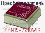 Преобразователь THN15-7210WIR фотография 2.