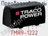 Преобразователь TMR9-1222 фотография 2.