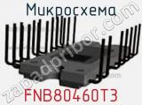 Микросхема FNB80460T3