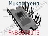 Микросхема FNB80560T3 