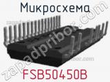 Микросхема FSB50450B 
