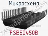 Микросхема FSB50450B