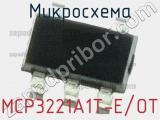 Микросхема MCP3221A1T-E/OT 