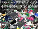 Микросхема MCP3422A2-E/SN