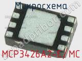 Микросхема MCP3426A2-E/MC 